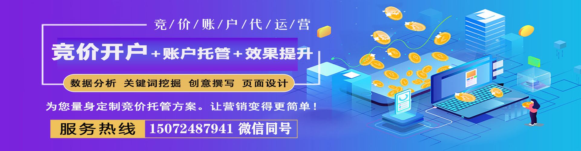 旬阳百度竞价